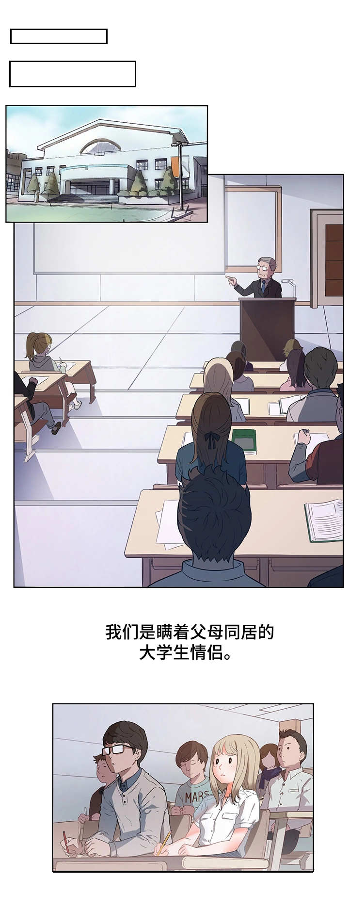 《记事录》漫画最新章节第12章：轮到我了免费下拉式在线观看章节第【6】张图片