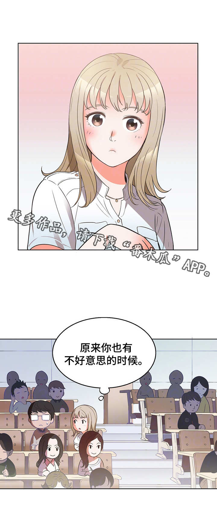 《记事录》漫画最新章节第12章：轮到我了免费下拉式在线观看章节第【3】张图片