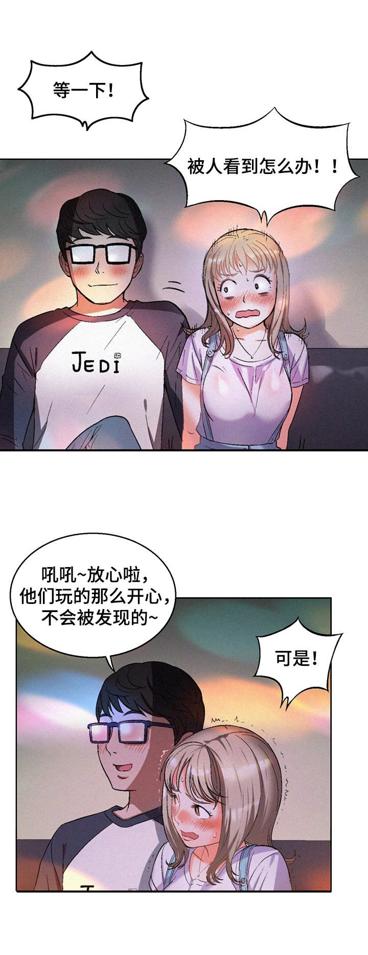 《记事录》漫画最新章节第12章：轮到我了免费下拉式在线观看章节第【12】张图片