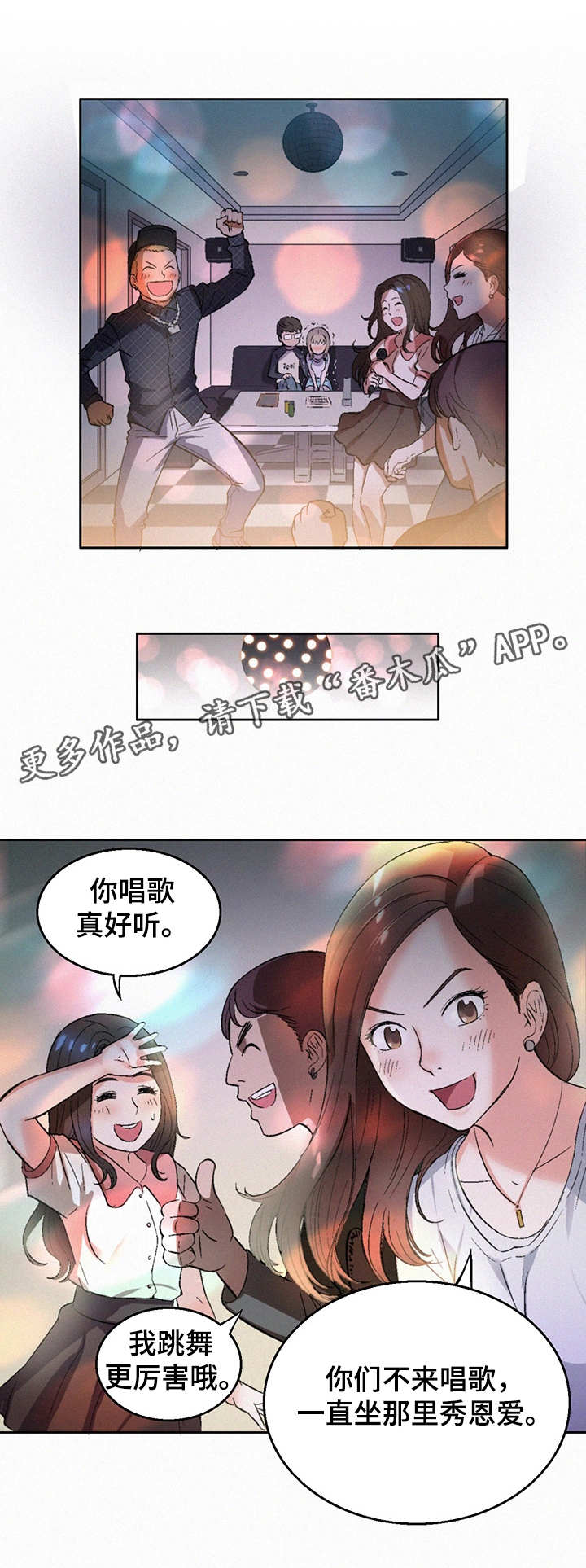 《记事录》漫画最新章节第12章：轮到我了免费下拉式在线观看章节第【9】张图片