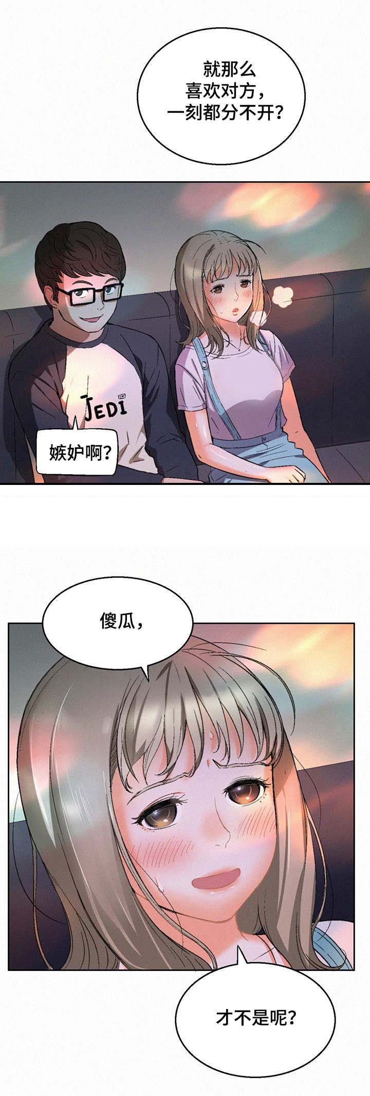 《记事录》漫画最新章节第12章：轮到我了免费下拉式在线观看章节第【8】张图片