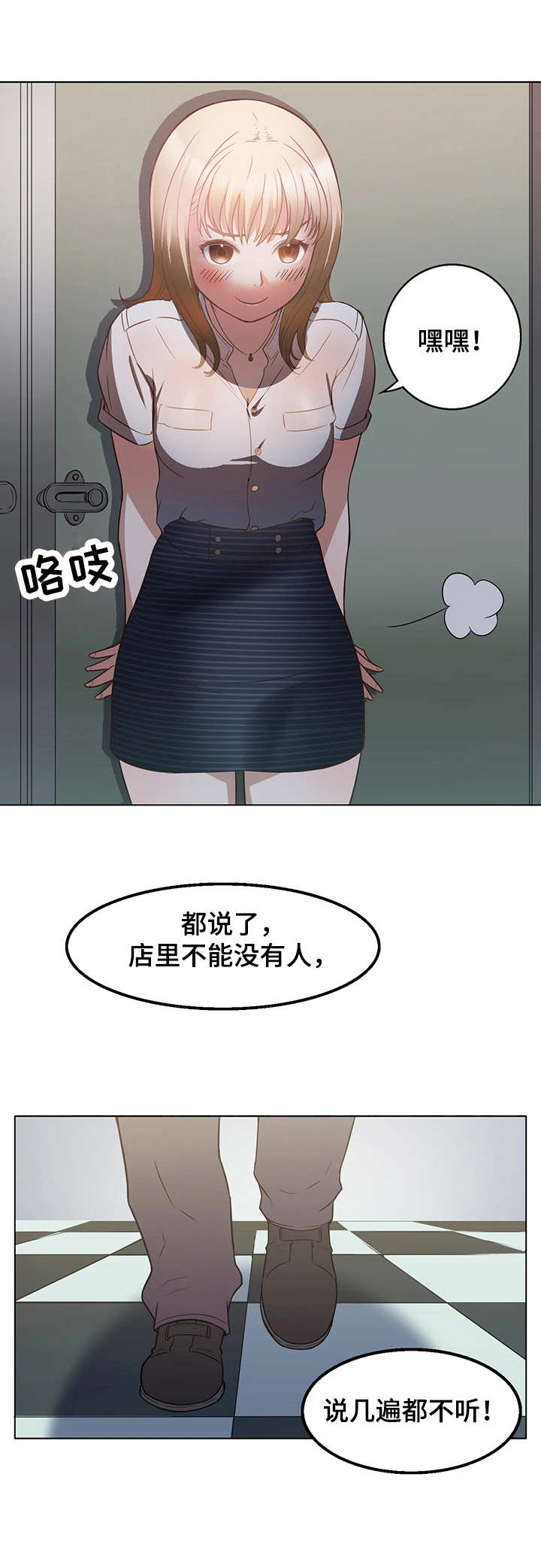 《记事录》漫画最新章节第13章：负责免费下拉式在线观看章节第【6】张图片