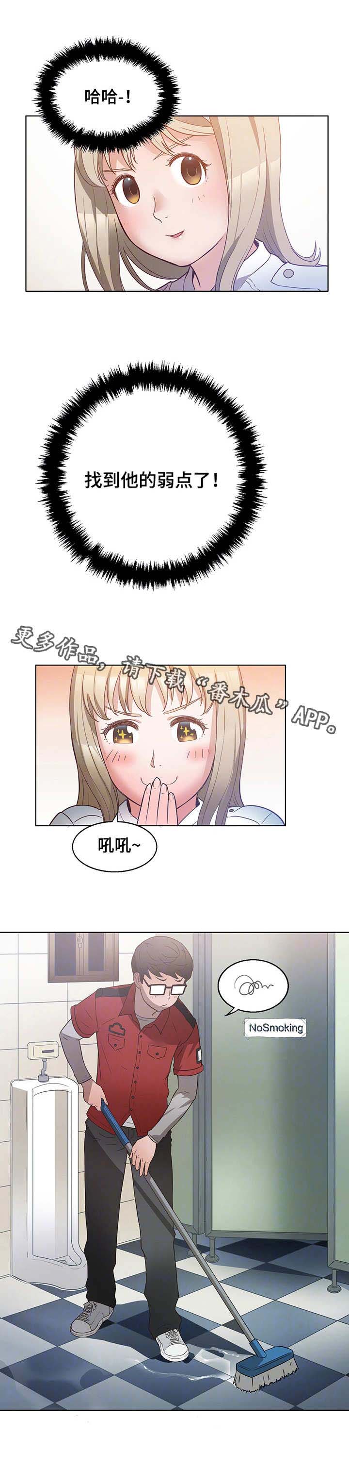 《记事录》漫画最新章节第13章：负责免费下拉式在线观看章节第【9】张图片