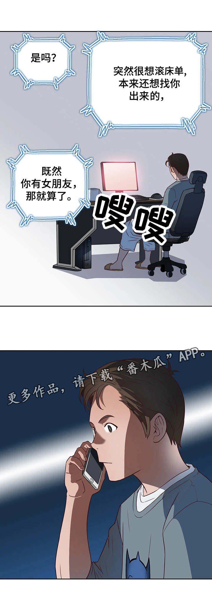 《记事录》漫画最新章节第14章：感受免费下拉式在线观看章节第【1】张图片