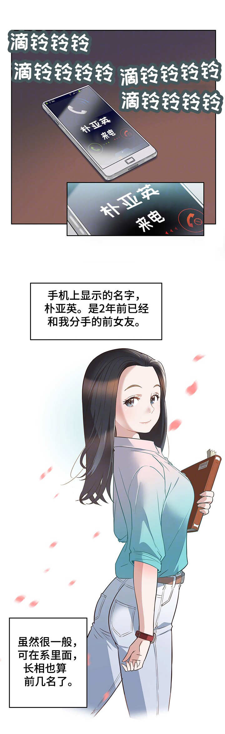 《记事录》漫画最新章节第14章：感受免费下拉式在线观看章节第【4】张图片