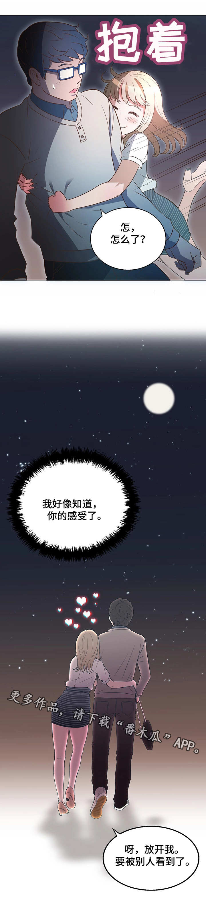 记事录-第14章：感受全彩韩漫标签