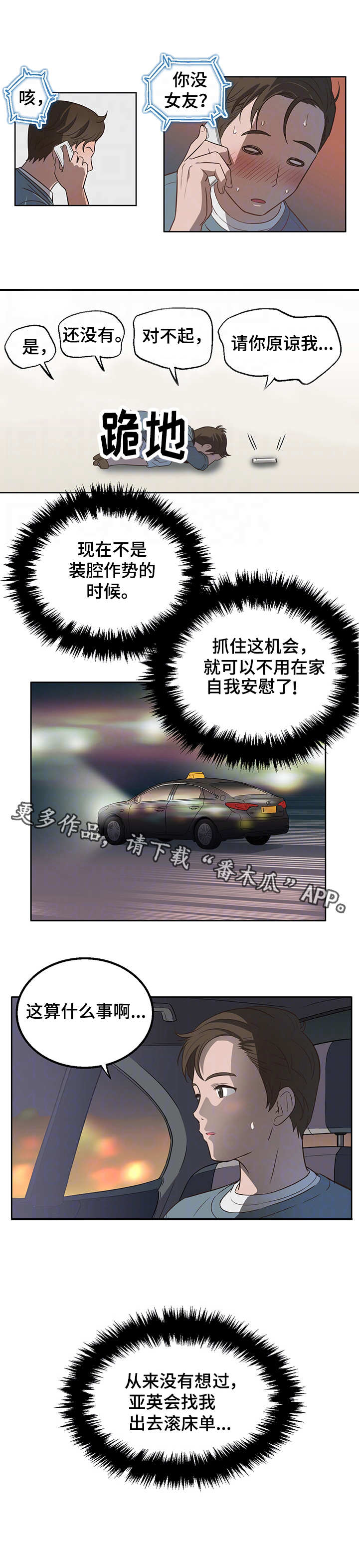 《记事录》漫画最新章节第15章：前女友免费下拉式在线观看章节第【10】张图片