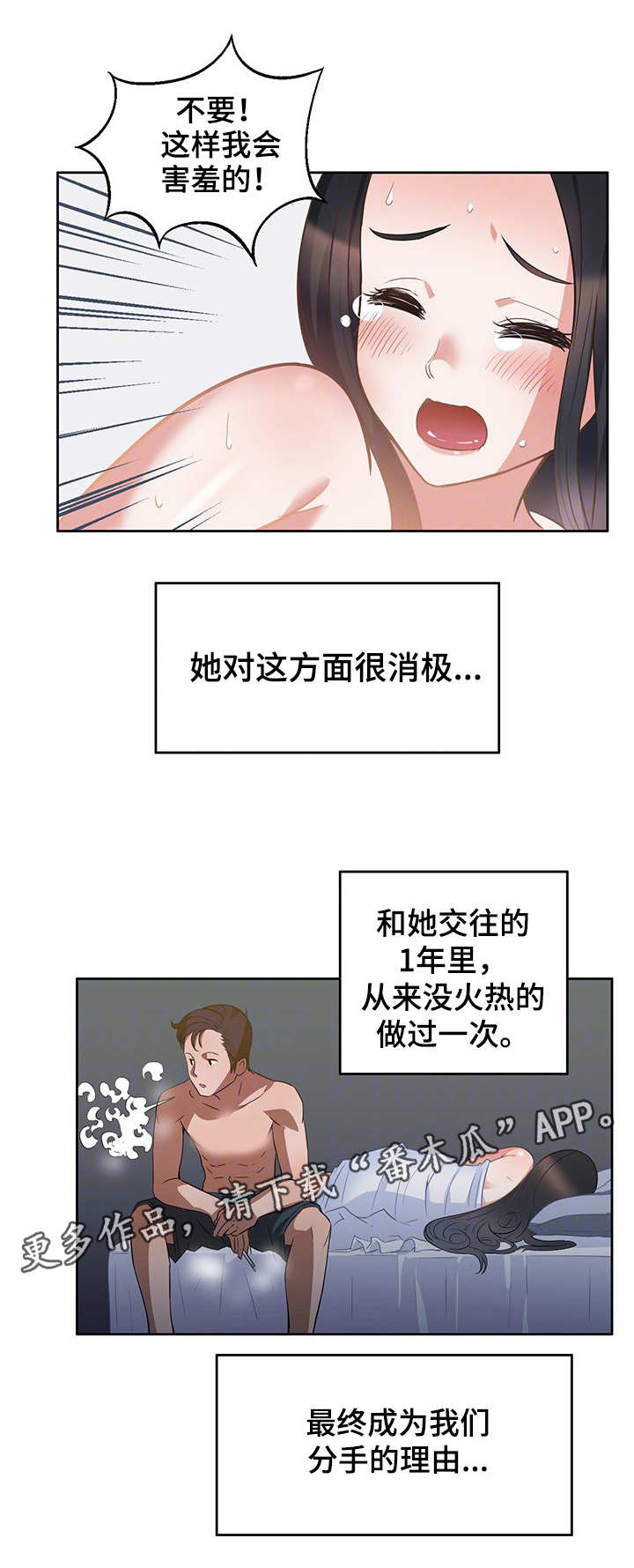 《记事录》漫画最新章节第15章：前女友免费下拉式在线观看章节第【8】张图片