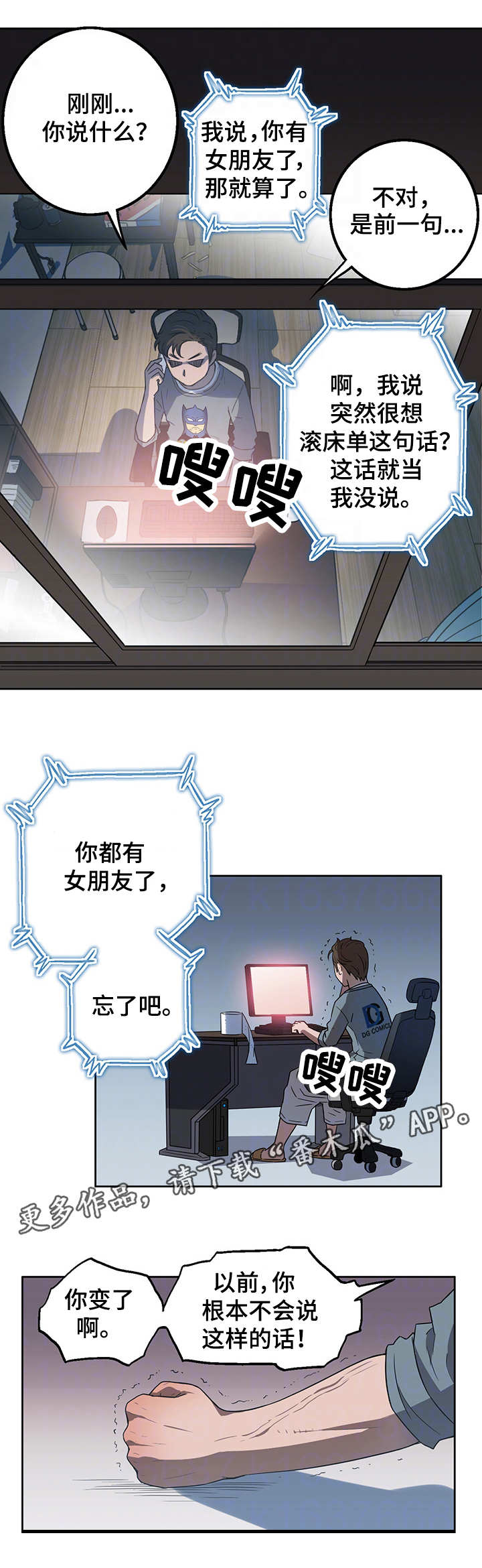 《记事录》漫画最新章节第15章：前女友免费下拉式在线观看章节第【11】张图片