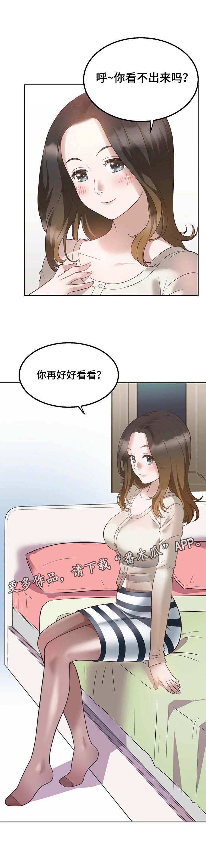 《记事录》漫画最新章节第16章：好好看看免费下拉式在线观看章节第【12】张图片