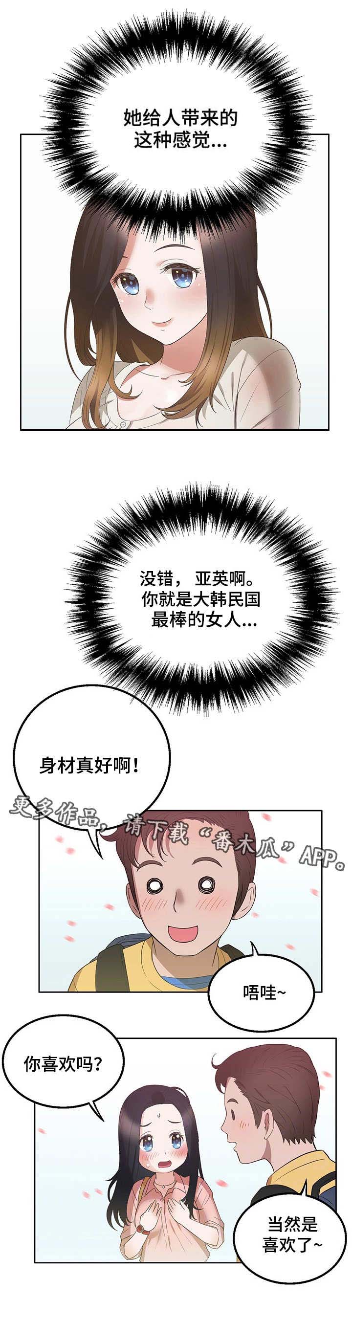 《记事录》漫画最新章节第16章：好好看看免费下拉式在线观看章节第【1】张图片