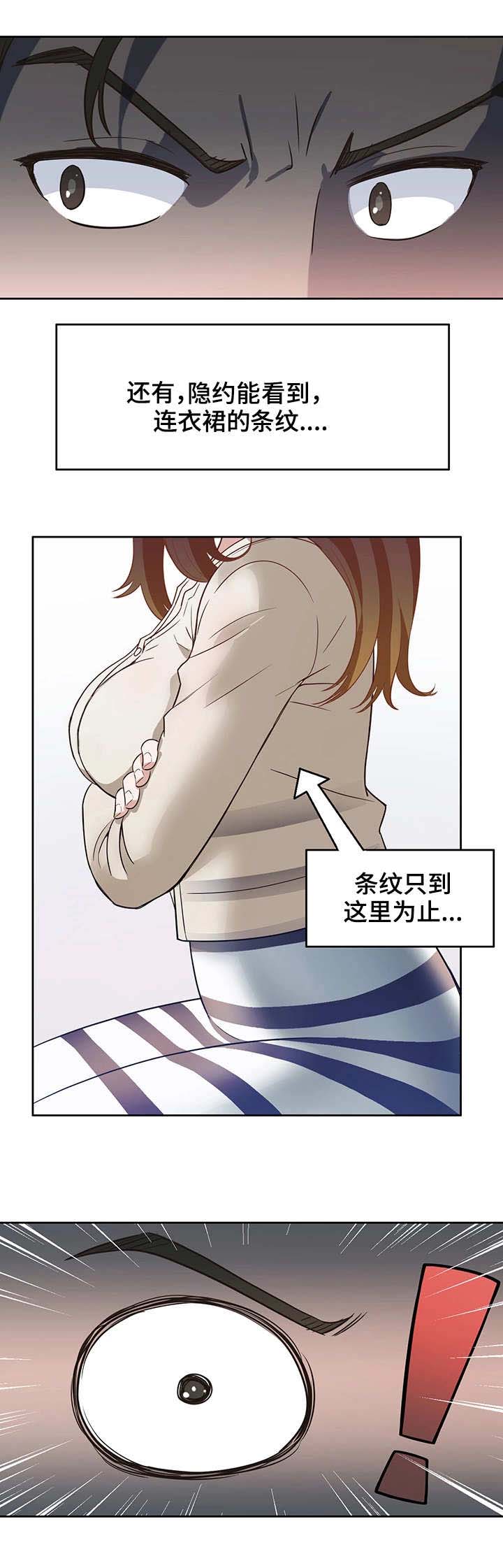 《记事录》漫画最新章节第16章：好好看看免费下拉式在线观看章节第【9】张图片