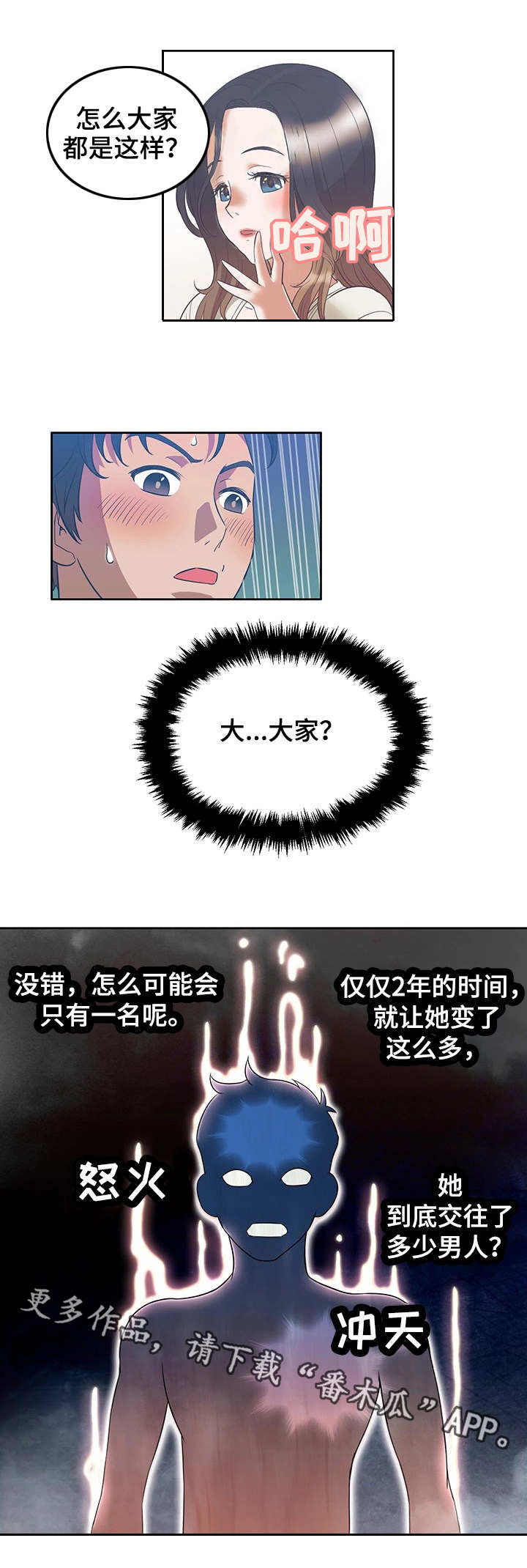 《记事录》漫画最新章节第19章：吃了我免费下拉式在线观看章节第【5】张图片