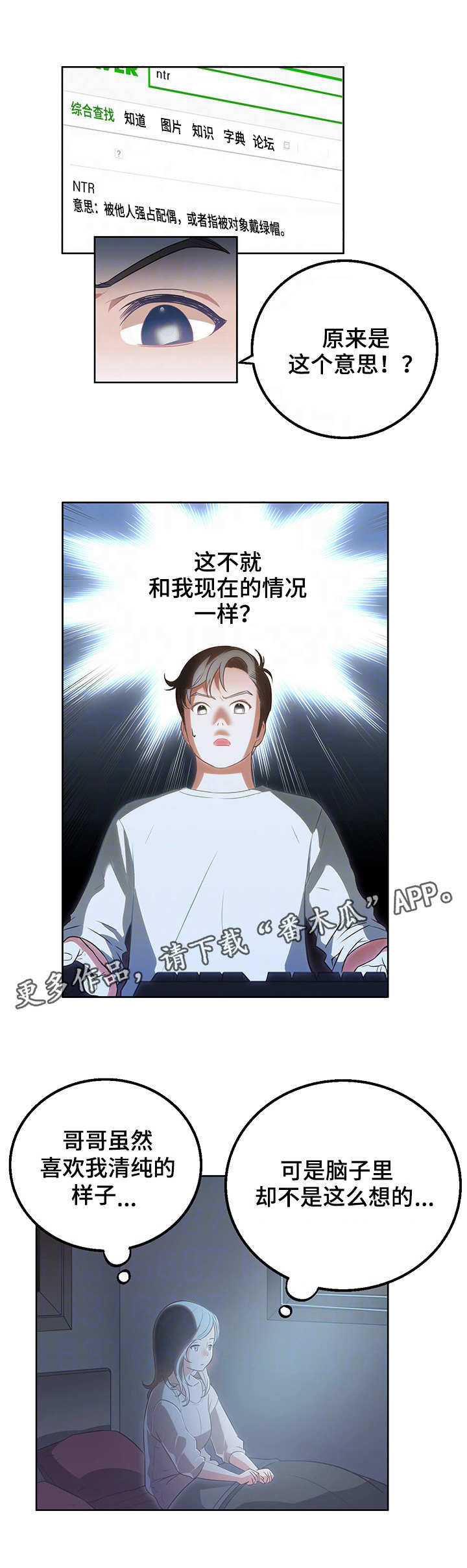 《记事录》漫画最新章节第21章：不复从前免费下拉式在线观看章节第【4】张图片