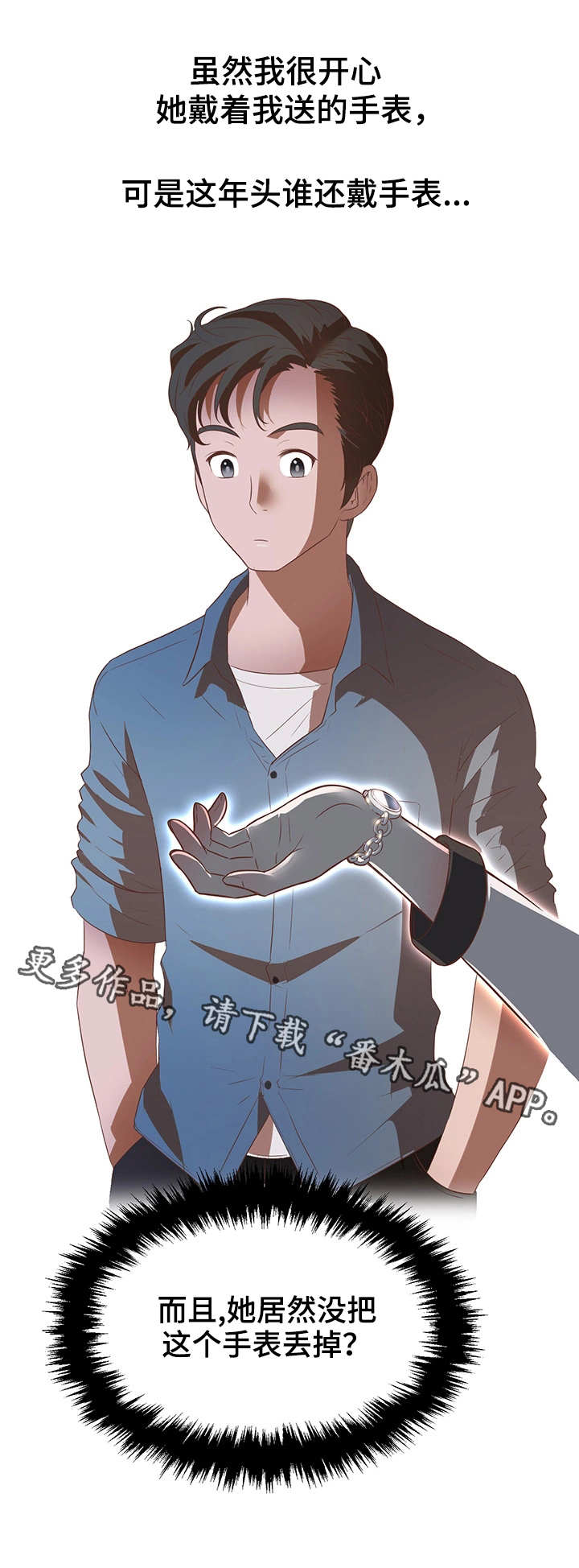 《记事录》漫画最新章节第22章：跟我来免费下拉式在线观看章节第【4】张图片