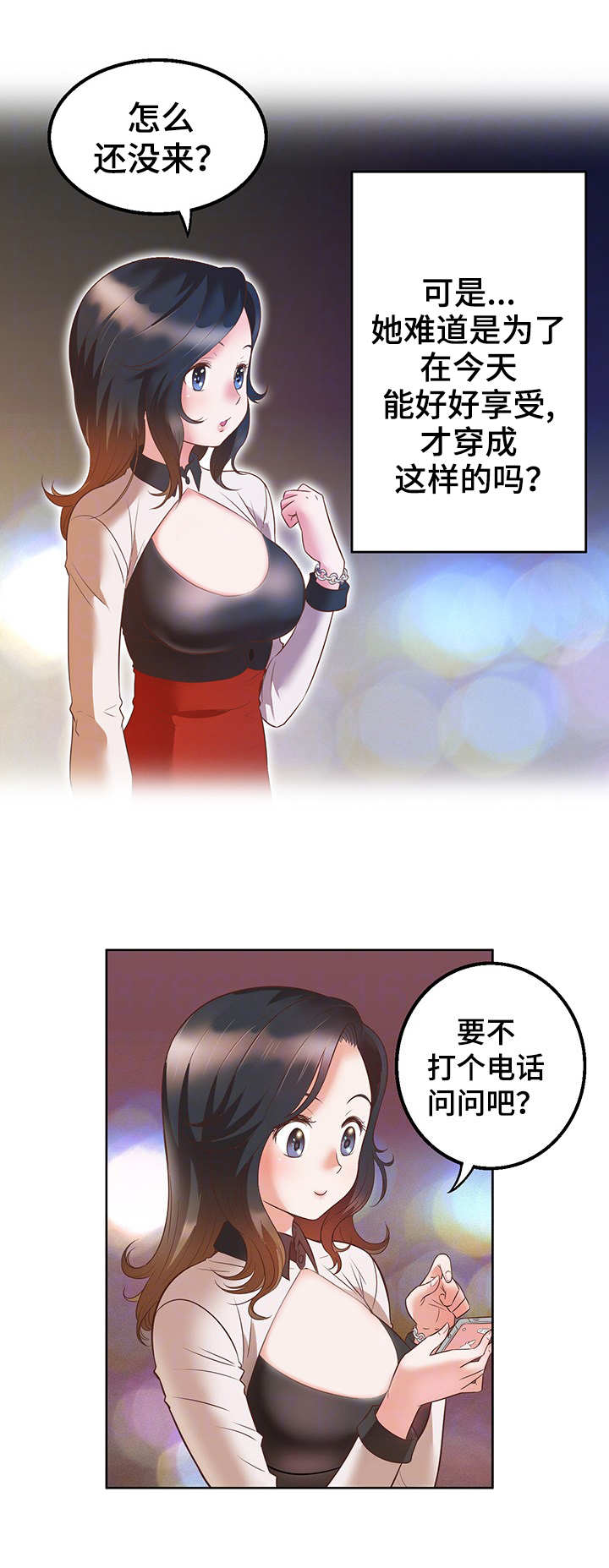 《记事录》漫画最新章节第22章：跟我来免费下拉式在线观看章节第【2】张图片