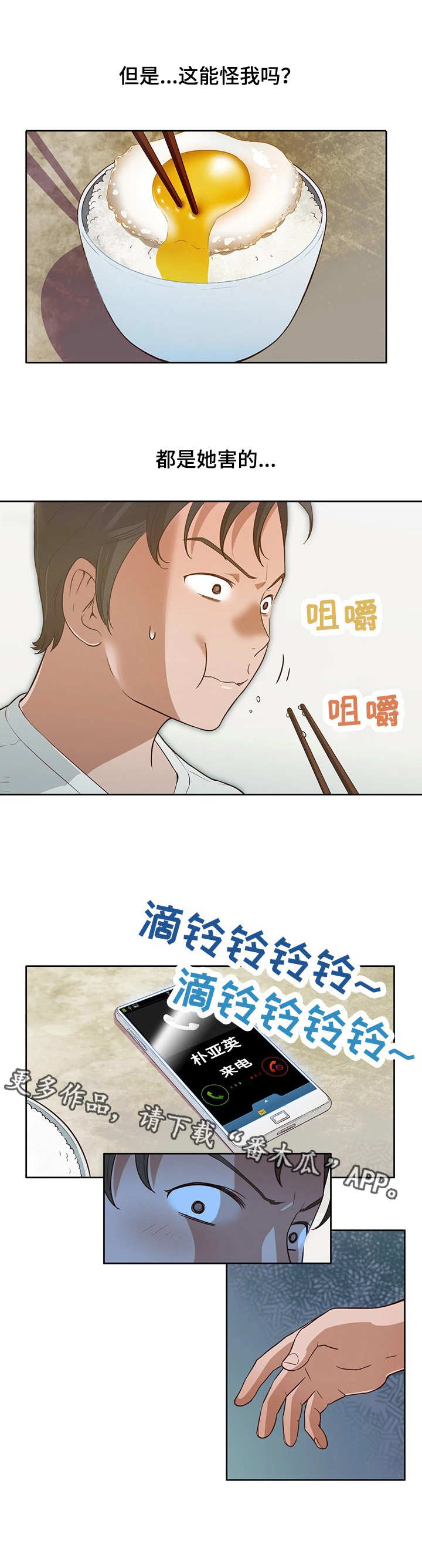 《记事录》漫画最新章节第22章：跟我来免费下拉式在线观看章节第【10】张图片