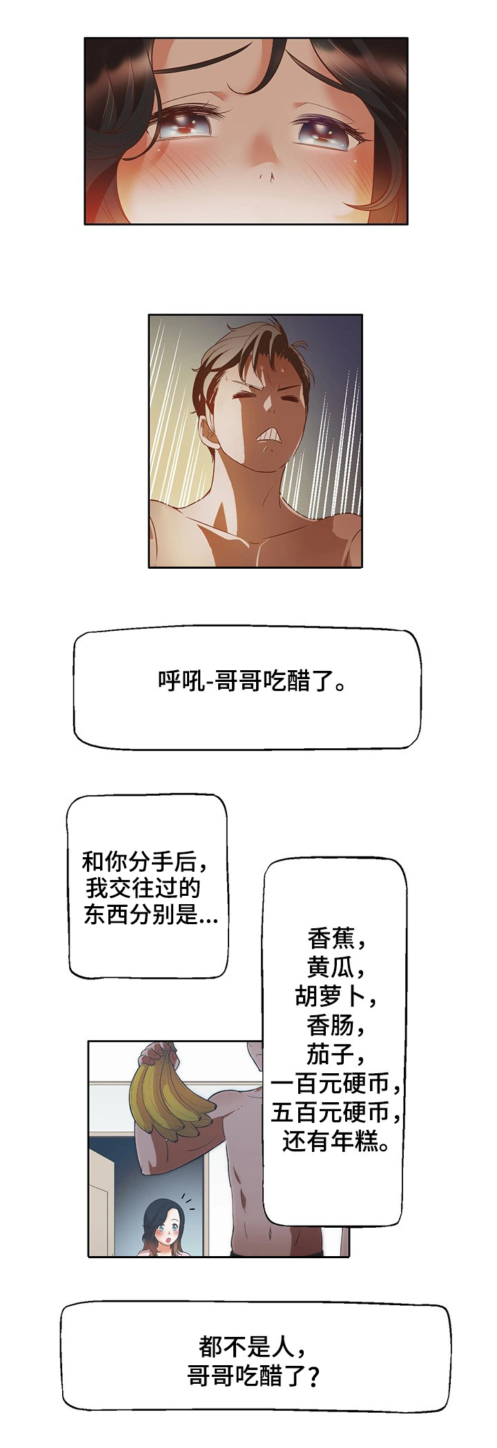 《记事录》漫画最新章节第23章：最棒的免费下拉式在线观看章节第【9】张图片