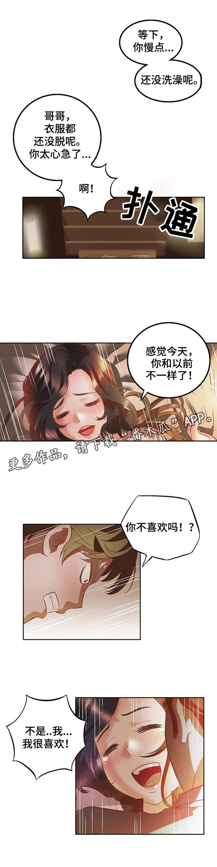 《记事录》漫画最新章节第23章：最棒的免费下拉式在线观看章节第【12】张图片