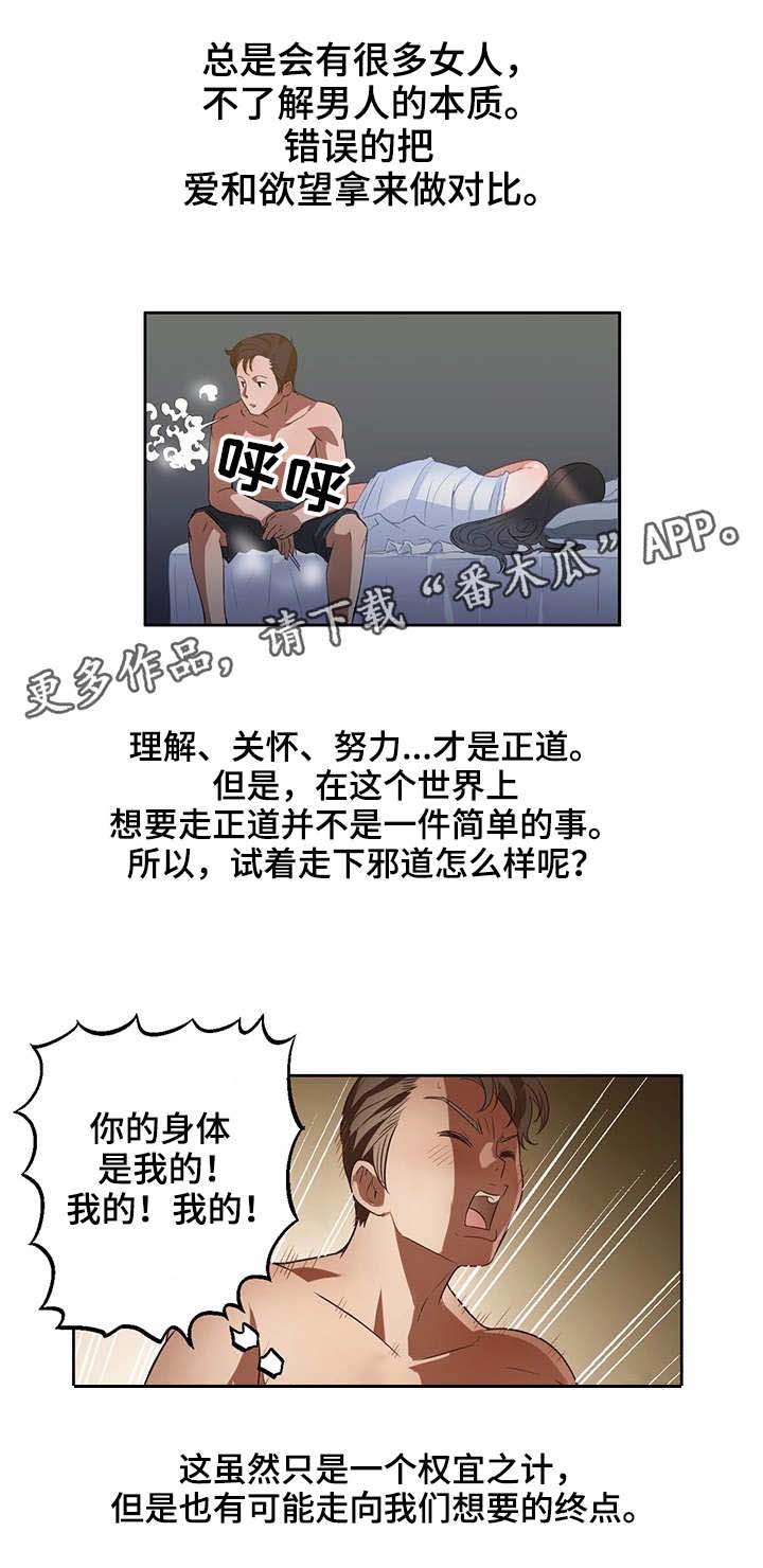 《记事录》漫画最新章节第23章：最棒的免费下拉式在线观看章节第【7】张图片