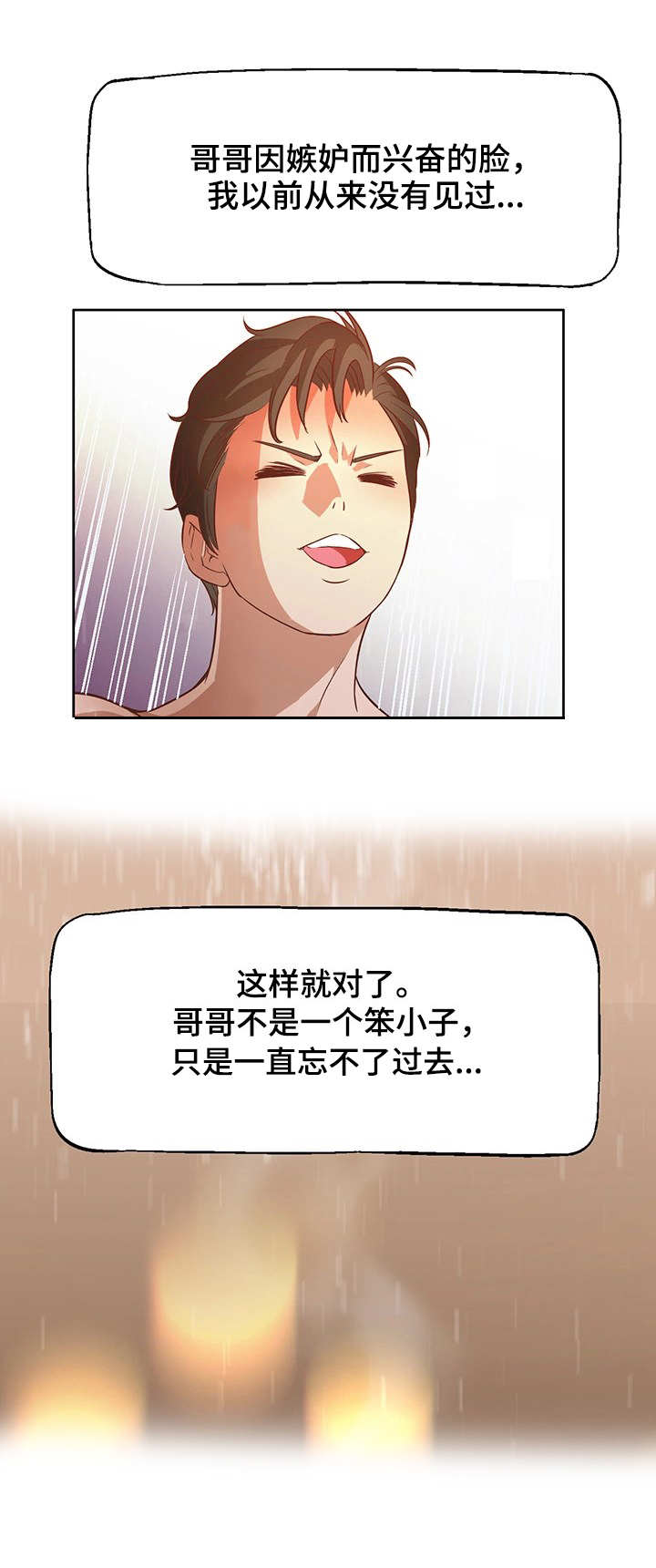 《记事录》漫画最新章节第23章：最棒的免费下拉式在线观看章节第【8】张图片