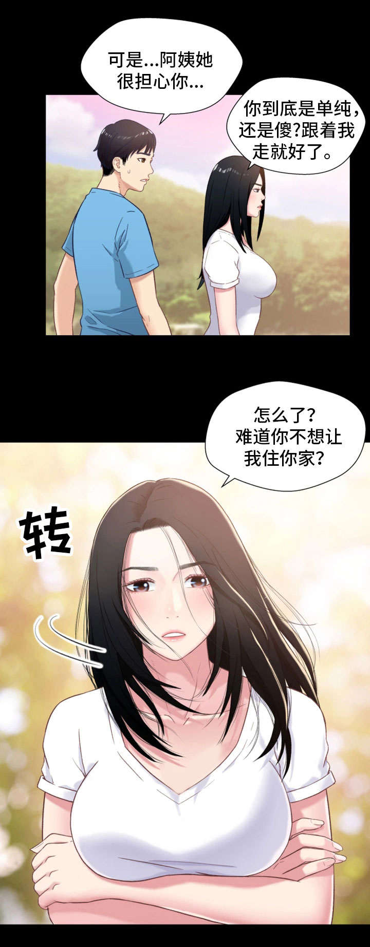 《关系迷局》漫画最新章节第1章：出狱免费下拉式在线观看章节第【1】张图片