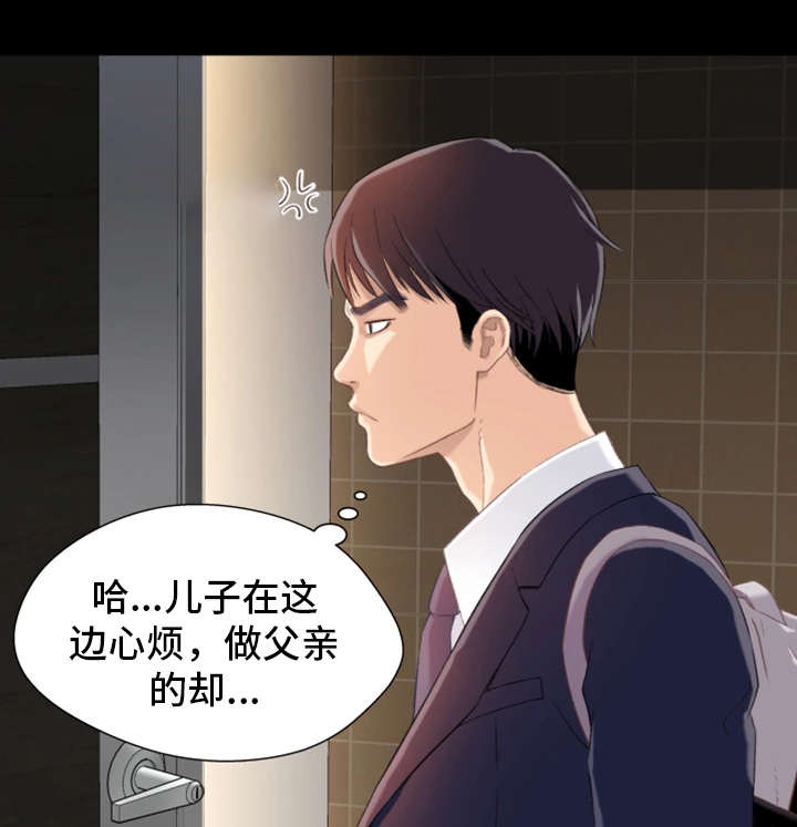 《关系迷局》漫画最新章节第2章：暗恋免费下拉式在线观看章节第【6】张图片