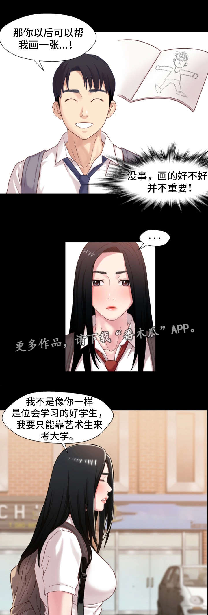 《关系迷局》漫画最新章节第3章：父亲免费下拉式在线观看章节第【2】张图片