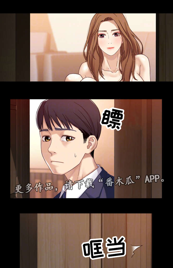 《关系迷局》漫画最新章节第3章：父亲免费下拉式在线观看章节第【13】张图片