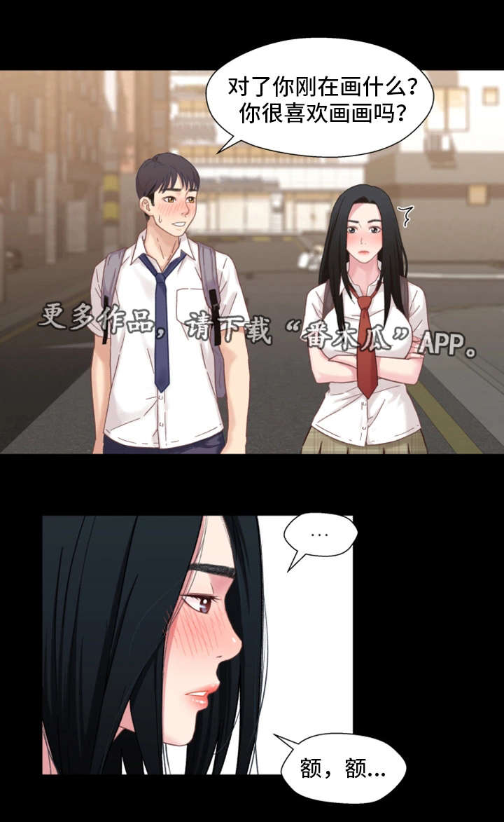 《关系迷局》漫画最新章节第3章：父亲免费下拉式在线观看章节第【3】张图片