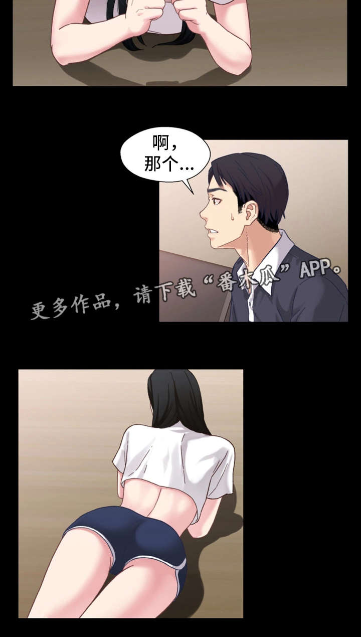 《关系迷局》漫画最新章节第4章：奇怪免费下拉式在线观看章节第【16】张图片