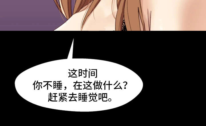 《关系迷局》漫画最新章节第5章：隔阂免费下拉式在线观看章节第【13】张图片