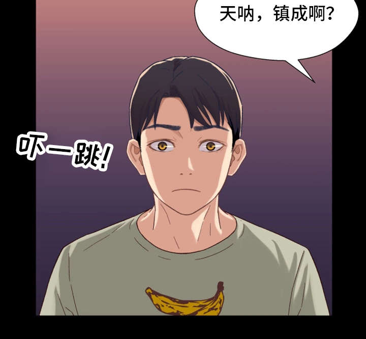 《关系迷局》漫画最新章节第5章：隔阂免费下拉式在线观看章节第【15】张图片