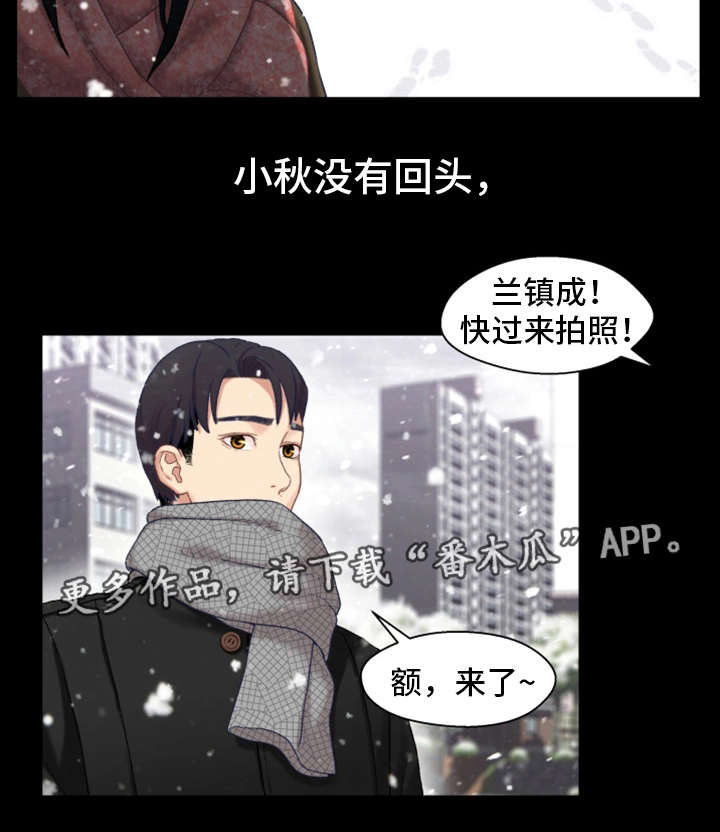 《关系迷局》漫画最新章节第6章：秘密免费下拉式在线观看章节第【11】张图片