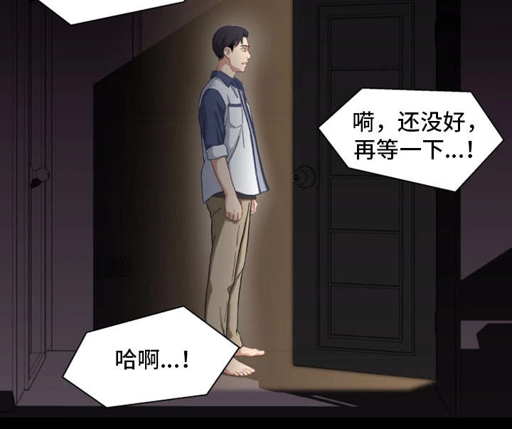 《关系迷局》漫画最新章节第6章：秘密免费下拉式在线观看章节第【6】张图片