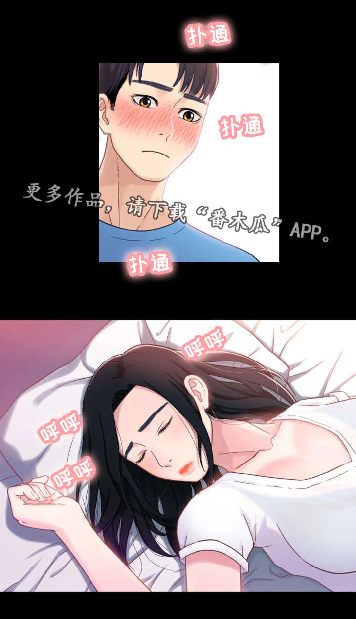 《关系迷局》漫画最新章节第7章：回家免费下拉式在线观看章节第【6】张图片