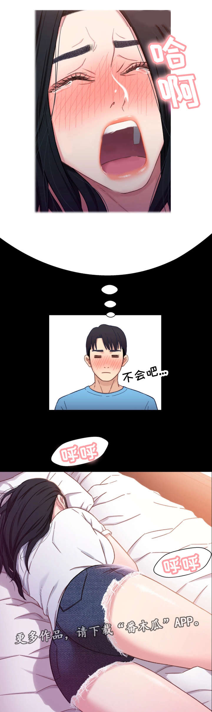 《关系迷局》漫画最新章节第7章：回家免费下拉式在线观看章节第【2】张图片