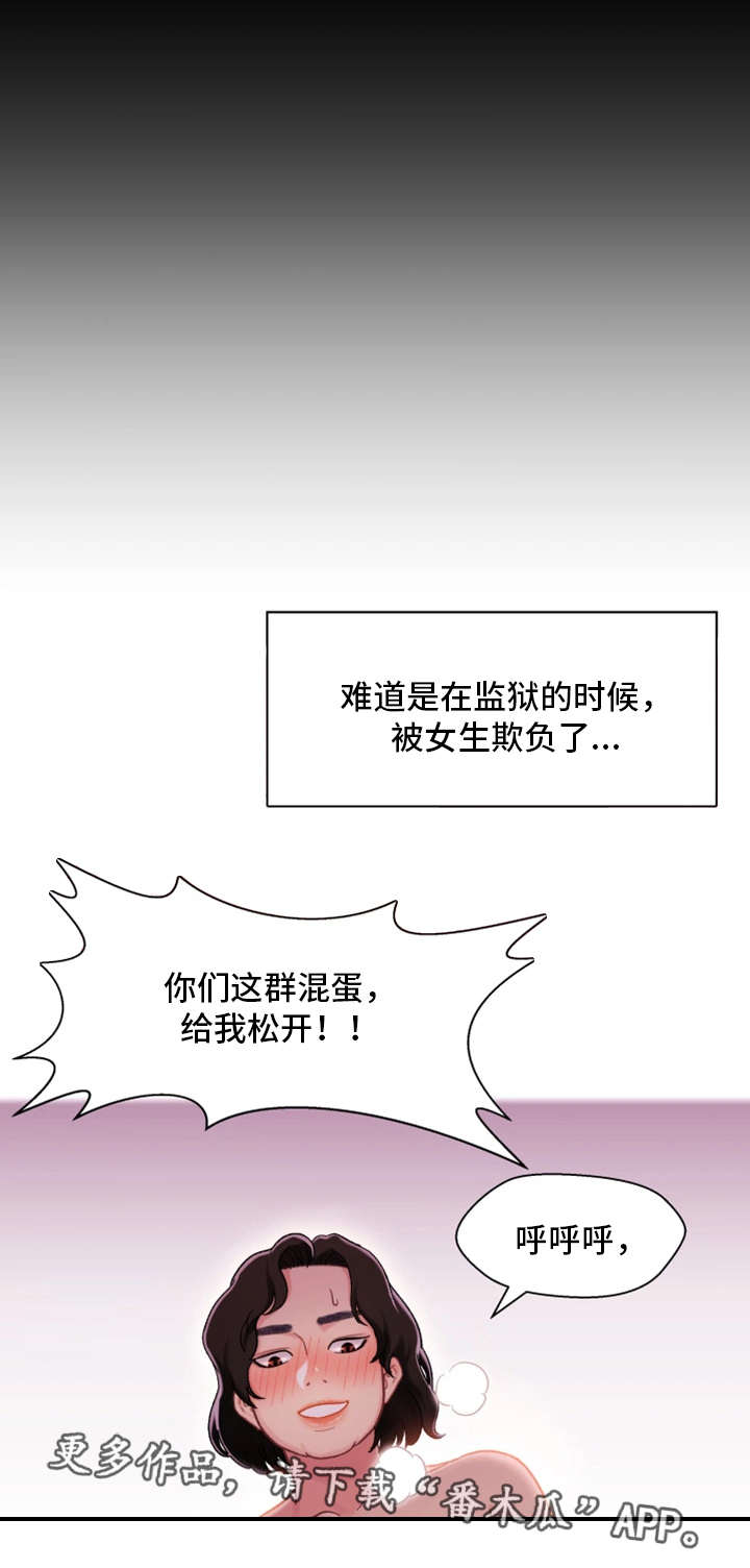 《关系迷局》漫画最新章节第7章：回家免费下拉式在线观看章节第【4】张图片