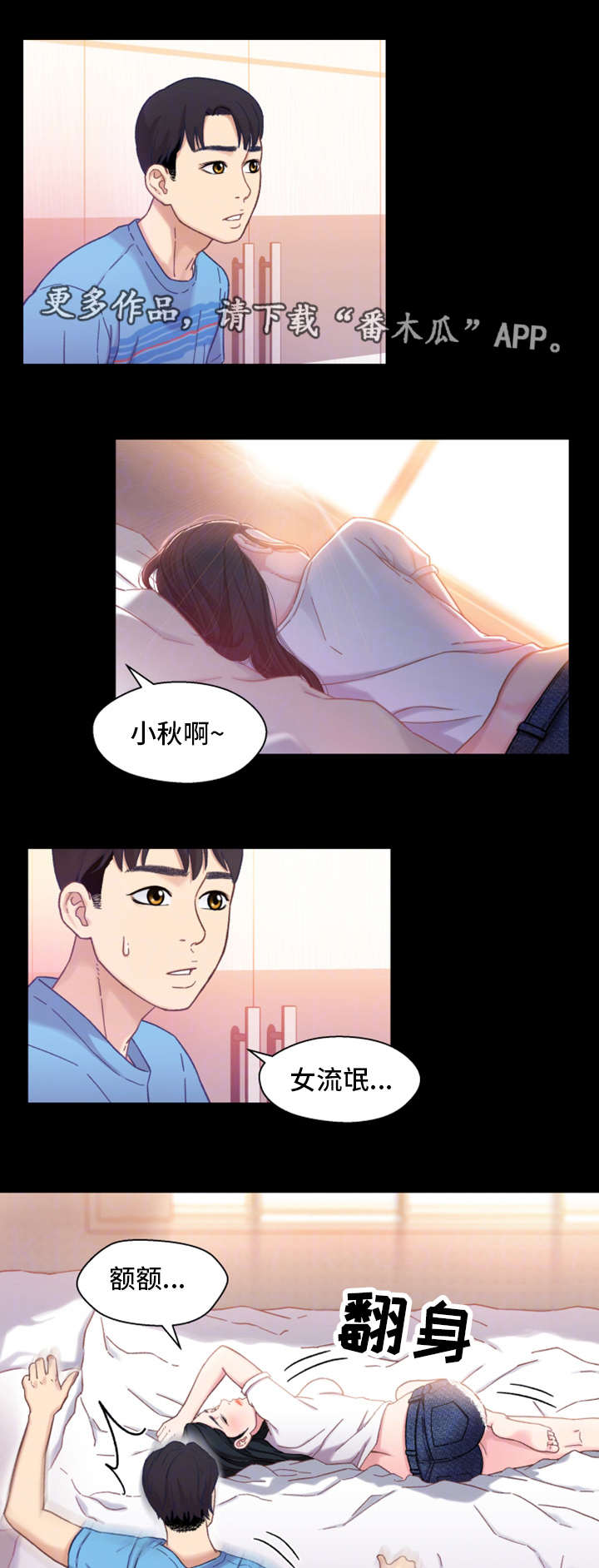 《关系迷局》漫画最新章节第7章：回家免费下拉式在线观看章节第【9】张图片