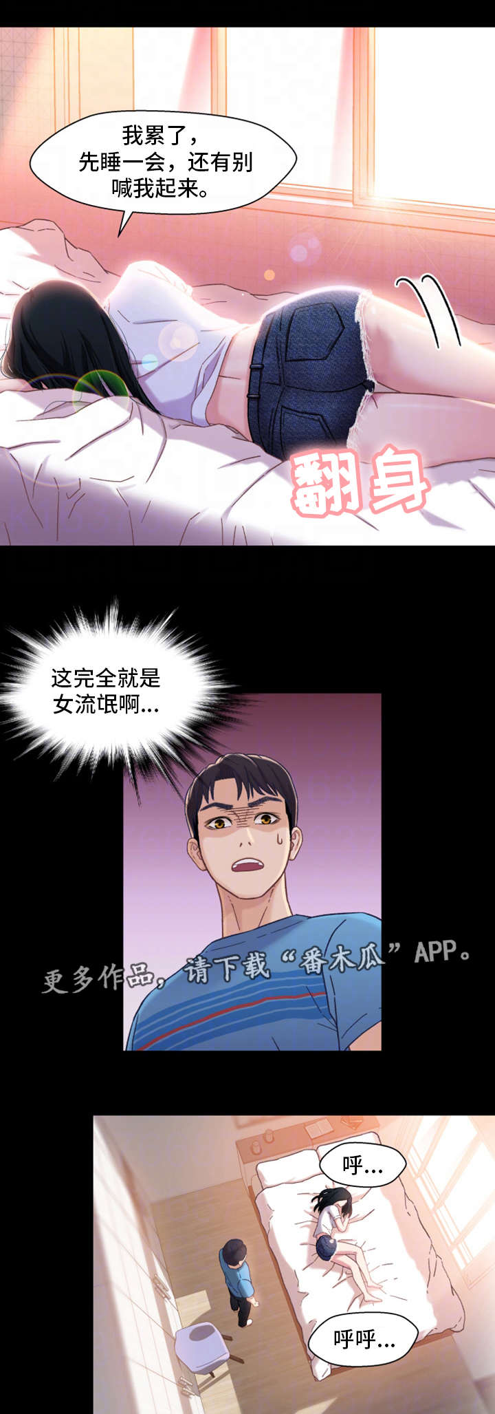 《关系迷局》漫画最新章节第7章：回家免费下拉式在线观看章节第【11】张图片