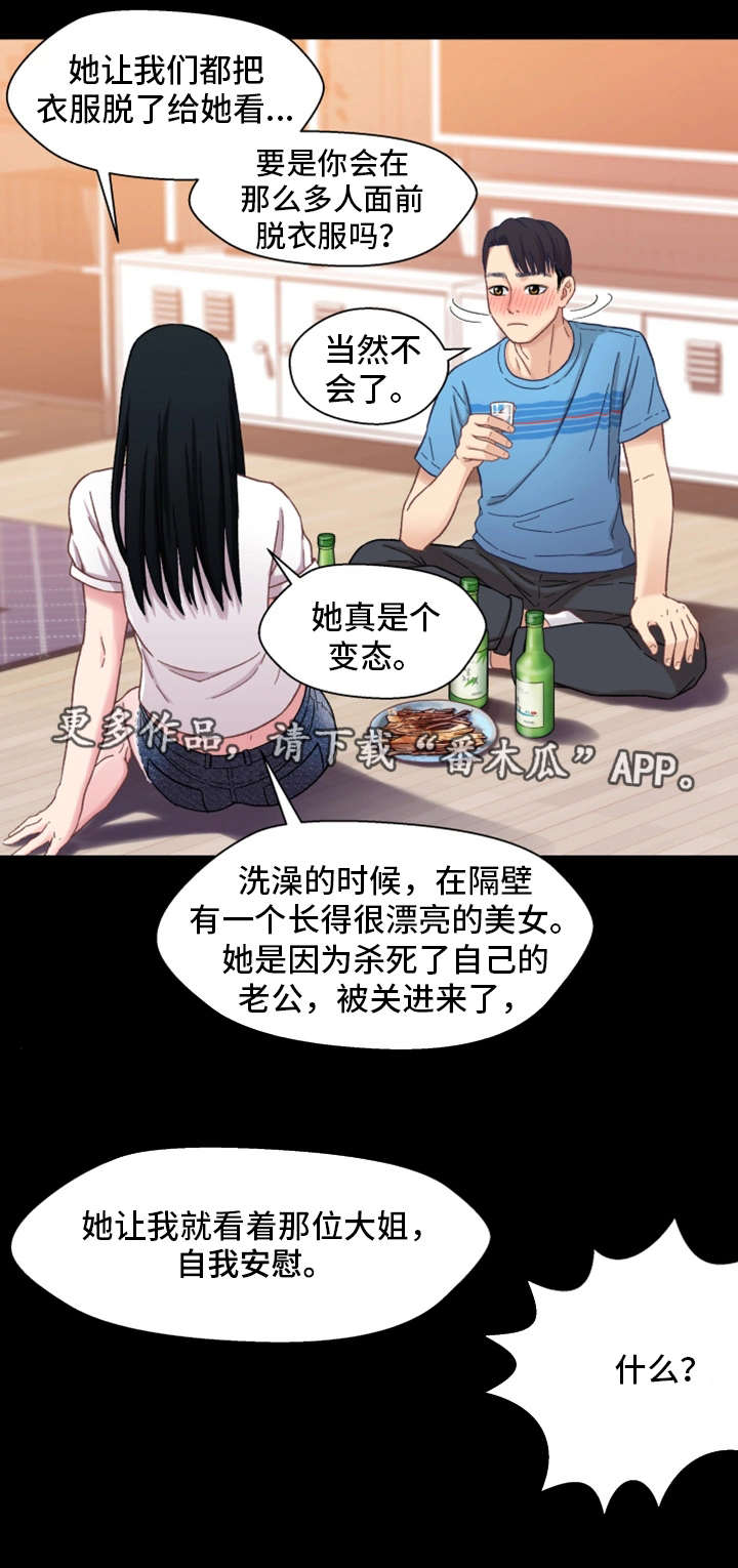 《关系迷局》漫画最新章节第8章：失态免费下拉式在线观看章节第【5】张图片