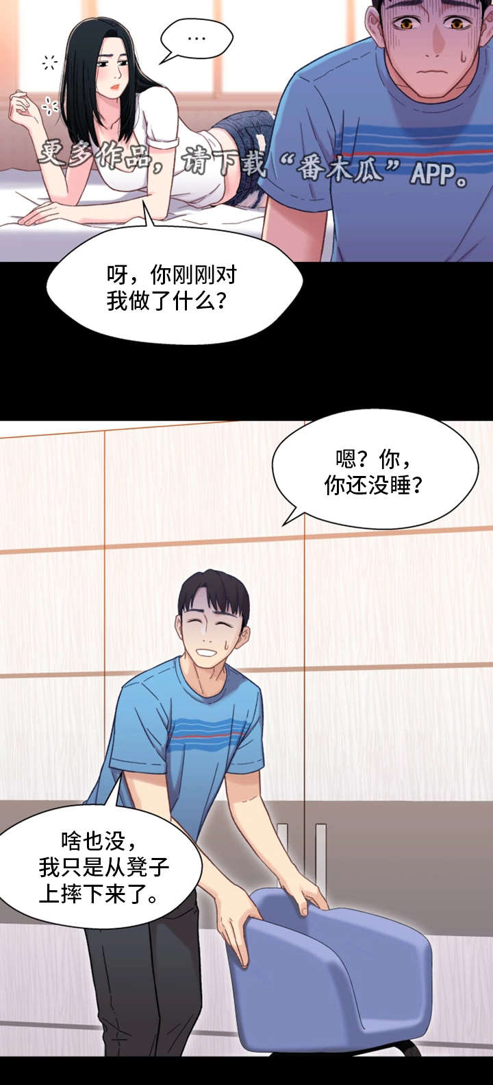 《关系迷局》漫画最新章节第8章：失态免费下拉式在线观看章节第【14】张图片