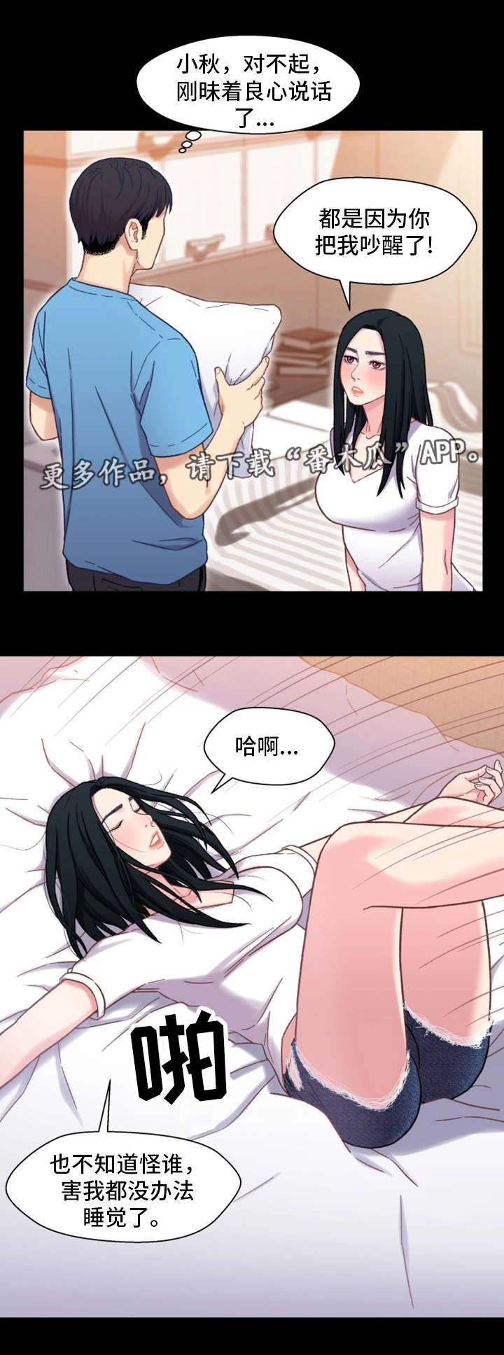 《关系迷局》漫画最新章节第8章：失态免费下拉式在线观看章节第【11】张图片