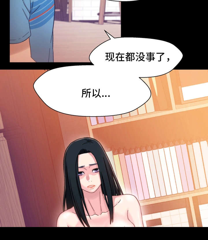 《关系迷局》漫画最新章节第9章：喝酒免费下拉式在线观看章节第【13】张图片