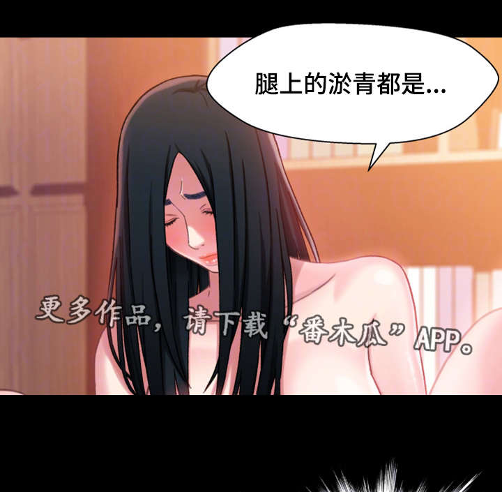 《关系迷局》漫画最新章节第9章：喝酒免费下拉式在线观看章节第【16】张图片