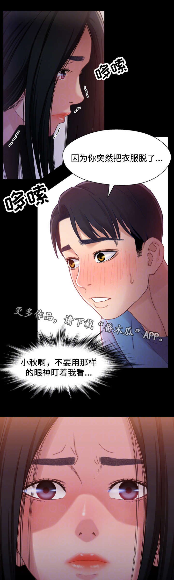 《关系迷局》漫画最新章节第9章：喝酒免费下拉式在线观看章节第【8】张图片