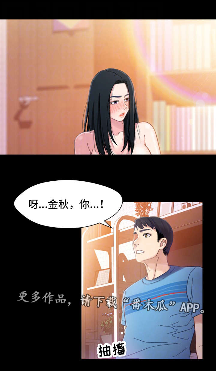 《关系迷局》漫画最新章节第9章：喝酒免费下拉式在线观看章节第【19】张图片