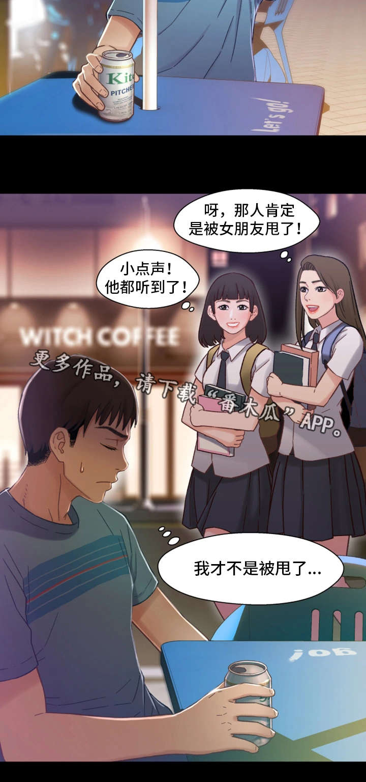 《关系迷局》漫画最新章节第9章：喝酒免费下拉式在线观看章节第【3】张图片