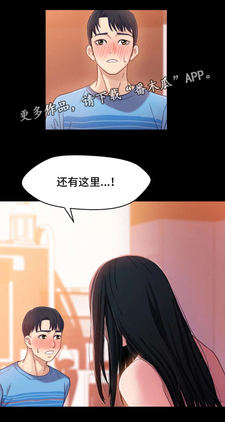 《关系迷局》漫画最新章节第9章：喝酒免费下拉式在线观看章节第【17】张图片