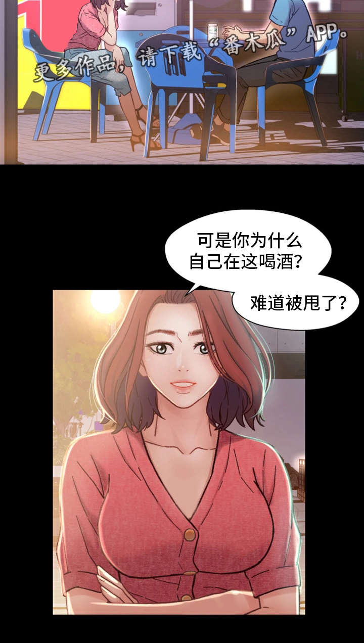 《关系迷局》漫画最新章节第10章：学妹免费下拉式在线观看章节第【8】张图片